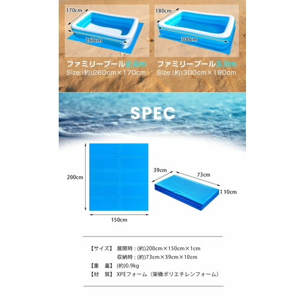折りたたみ プールマット ビニールプール用 200×150cm 厚み1cm ブルー