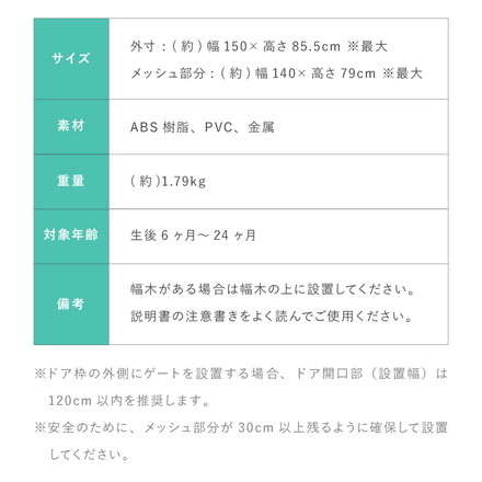 ベビーゲート ワイド ロール式 最大幅140cm 高さ86cm ホワイト