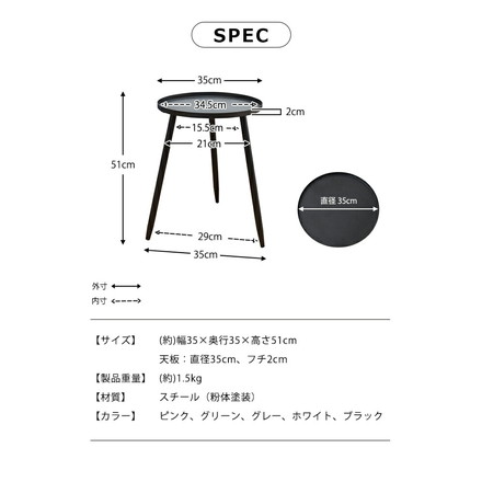 丸型サイドテーブル 直径35cm ホワイト