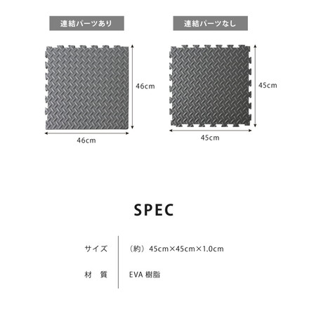 厚型トレーニングマット 8枚セット 45×45cm ブラック