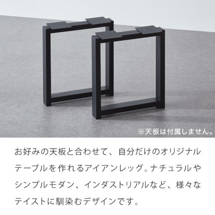 テーブル脚 スチール脚 ねじ付き 高さ40~41cm ブラック 取り替え ガタつき防止 アジャスター付き デザイン ダイニング DIY テーブル 脚 粉末塗装 ブラック 幅36×高さ40cm