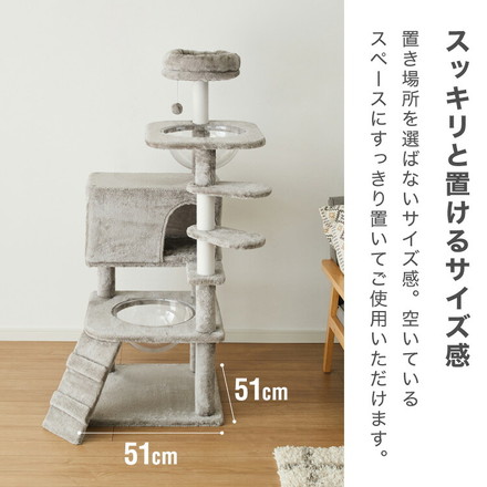 キャットタワー ツリーハウス シニア猫 子猫 短足猫 据え置き スリム 51×51cm 高さ133cm 綿縄 ダークグレー