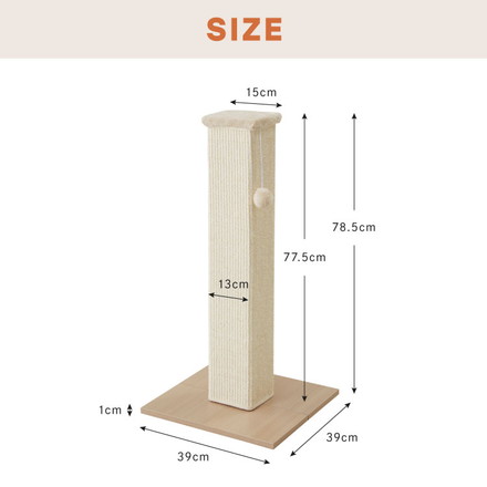 麻タイプ爪とぎポール 自立型 高さ78.5cm 幅39cm 奥行39cm グレー