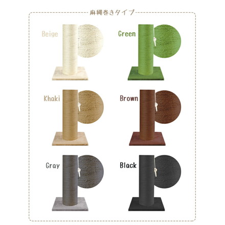 爪とぎポール 麻縄巻き ブラウン