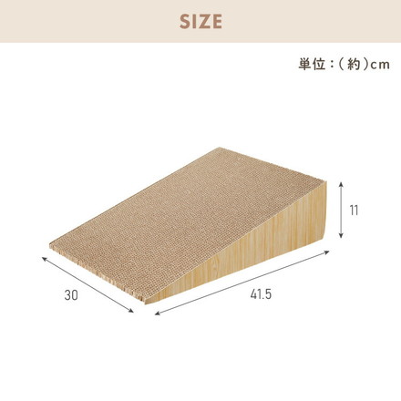 爪とぎ 猫 スロープ 木目調 幅30cm 高さ11cm ナチュラル
