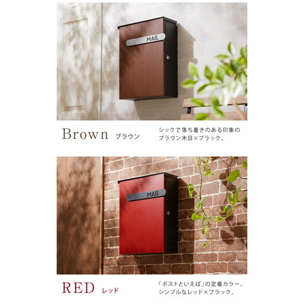 郵便ポスト 壁掛け キーロック式 木目調 スチール 鍵4個付き 大型 A4サイズ対応 ブラウン