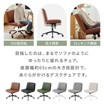 あぐらチェア 座面広々65cm ゆったり設計 高さ調節 昇降 キャスター付き デスクチェア オフィスチェア ゲーミング チェア レザーブラウン/黒脚