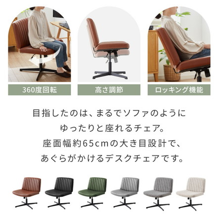 あぐらチェア 座面広々65cm ゆったり設計 高さ調節 昇降 ラウンジチェア ロッキング デスクチェア オフィスチェア ゲーミング チェア ファブリックグレー