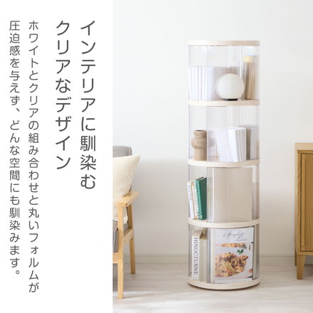 回転式本棚 2~5段大容量 スリム 本棚 回転 収納ラック 回転本棚 絵本ラック 絵本棚 2段