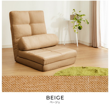 3way ソファーベッド コンパクト 幅60 座椅子 リクライニング ローソファ 1人掛け ブラウン