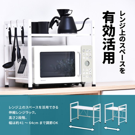 Marche 伸縮レンジラック キッチン マグネット 収納 収納アイテム キッチン収納 オシャレ シンプル