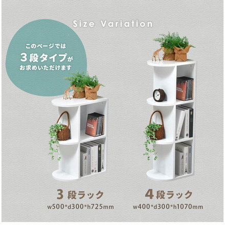 3段ラック オープンラック 幅50cm ホワイト 白 木製 ラッカー塗装 韓国インテリア 韓国風 シンプル