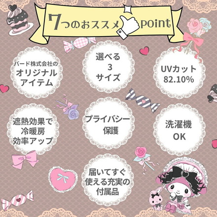 クロミ マイメロディ サンリオ Sanrio クロミちゃん くろみ レースカーテン 2枚セット 幅100×丈198cm