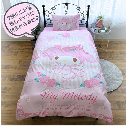 マイメロ絵羽布団カバー3点セット マイメロディ 布団カバー 3点セット シングル サンリオ マイメロ my