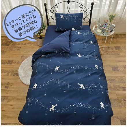 ミッキーマウス 布団カバー 3点セット シングル ディズニー 布団カバー3点セット 和洋 Disney mickey