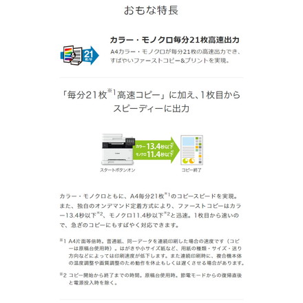 キヤノン カラーレーザー複合機 MF656Cdw Satera Canon