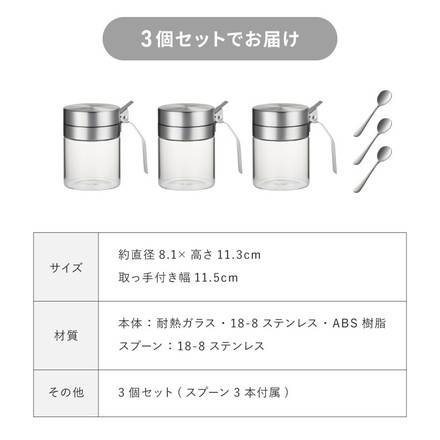 3個セット SALUS スカンディック スパイスジャー 300ml スプーン付き ガラス ステンレス 保存容器 調味料ポット 調味料入れ 砂糖 塩 コショウ スパイス セイラス おしゃれ