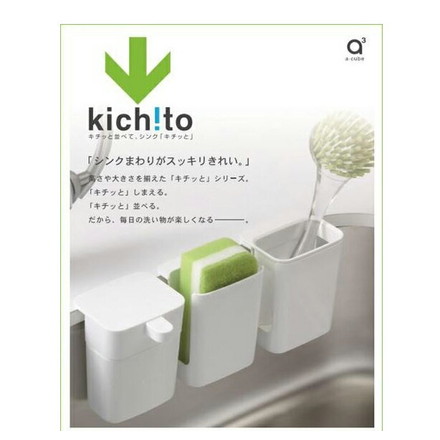SANEI 三栄水栓 日本製 スポンジポケット スポンジ置き 収納 kichito キチッとシリーズ オレンジ