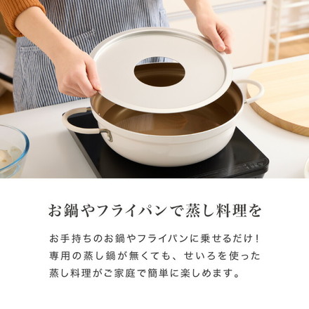 日本製 アルミ製 せいろ用受け台 せいろ18cm用 蒸篭用受け台 セイロ用受け台 フライパン用 鍋用 蒸し器 蒸しプレート 蒸しかご アルマイト加工 受け皿 軽量