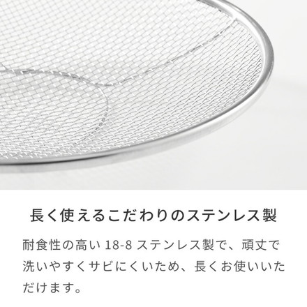 日本製 燕三条 取っ手付き ステンレス盆ざる 24cm&27cm 2点セット 足付き 食洗機対応 盆ざる 盆ザル 平ざる 平ザル リング付き 薄型 壁掛け 重ね 吊るす 収納 湯切り 水切り ざる