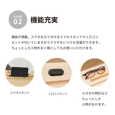 スマホスタンド 後付けヘッドボード ベッド 棚 後付け 宮 ひのき日本製 国産 檜 桧 寝具 ヘッドボード TCB