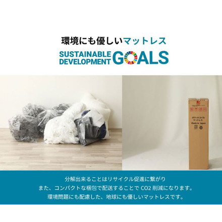 マットレス ダブル 国産ポケットコイルマットレス 夜香スタンダード3 敷布団 敷き布団 マット 寝具 インテリア 家具