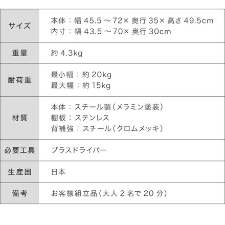 日本製 燕三条 伸縮レンジ上ラック 1段 ステンレス棚 キッチン家電をまとめて収納! 幅45.5~72 高さ調節