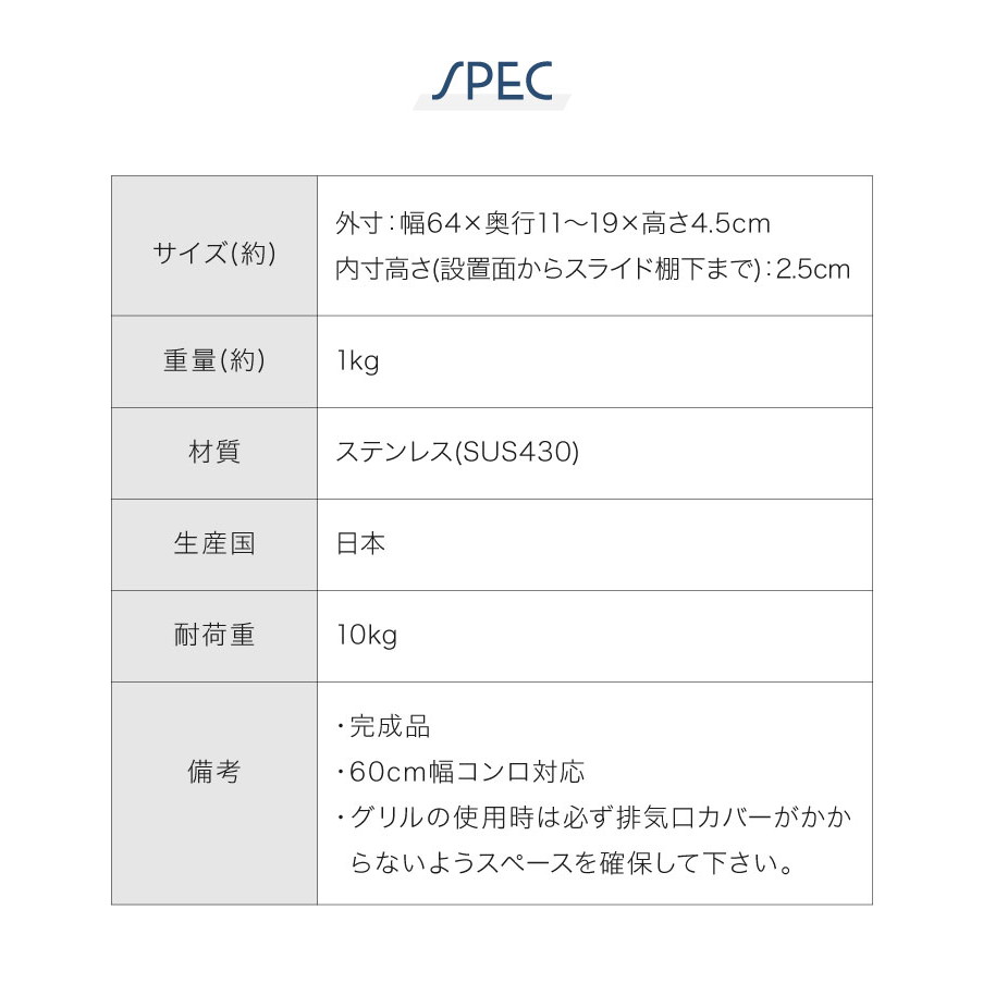 日本製 燕三条 奥行伸縮 フラット排気口カバー 60cm
