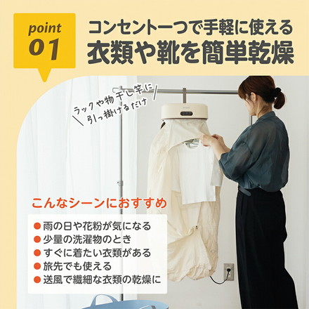 エジソンママ コンパクト衣類乾燥機 小型 A4サイズ 9着 少量 ベビー服 カバー付 持ち運び タイマー KJ420619