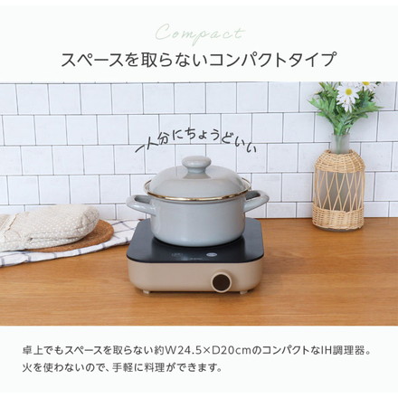 ドリテック DI-231 IHクッカー ピッコリスト IHコンロ IHクッキングヒーター 卓上 IHヒーター IHこんろ 車中泊 アウトドア 電気コンロ 電気こんろ 一人用 コンパクト 鍋 ミルクパン 鉄瓶 dretec ブラック