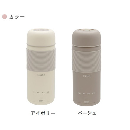 おでかけ温調ケトル 400ml 持ち運び コード取り外し 温調ボトル ミルク作り 沸かせる ポット 水筒 ドリテック PO-170 ベージュ