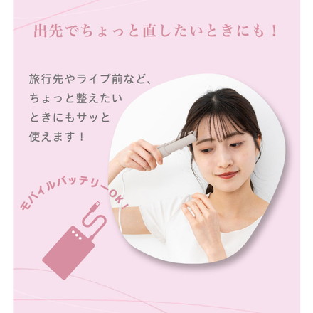 dretec キャップ付きヘアアイロン USB給電式 コンパクト 持ち運び モバイルバッテリー可 2本目 2台目 HI-100 ドリテック ベージュ