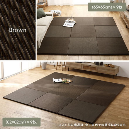 〔4枚セット〕 PP 置き畳 ユニット畳 約幅65×奥行65×高さ2.5cm ブラウン 樹脂畳 軽量 滑りにくい キズ防止