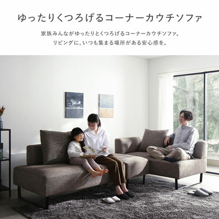 コーナーカウチソファ 2人掛け 単品 スチール脚 アッシュホワイト 洗えるカバー ポケットコイル 脚取外し可 ソファ