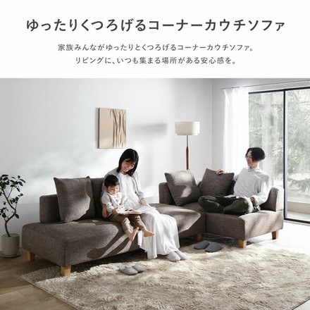 コーナーカウチソファ セット 2人掛け ＋ カウチソファ 木脚 アッシュホワイト 洗えるカバー ポケットコイル