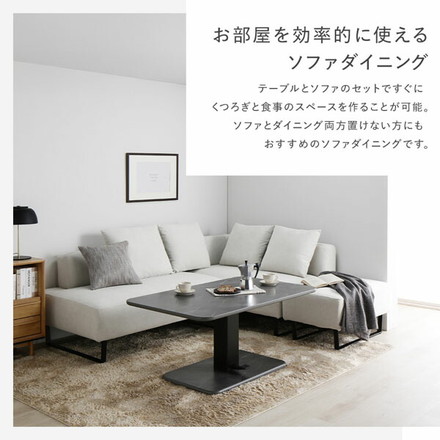 コーナーカウチソファ 昇降テーブルセット(カウチソファ+カウチソファ+テーブル)