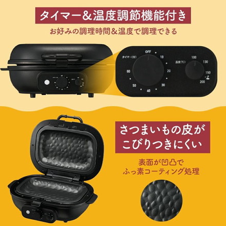 焼き芋メーカー BakeFree WFB-122 自宅で簡単! 本格 焼き芋クッカー タイマー&温度調節機能付き 焼き芋器 焼きいもメーカー 焼き芋 焼きいも 家庭用 ロースター 石焼き芋 ドウシシャ