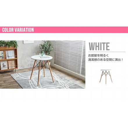 イームズテーブル 幅60 高さ70 ダイニング ダイニングテーブル 丸テーブル ミニテーブル