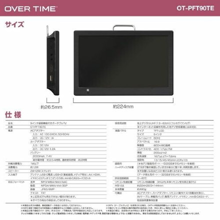 9インチ 録画機能付き ポータブルTV OT-PFT90TE