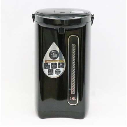 電気ポット 5L 大容量 空焚き防止 保温 マイコン電動ポット 再沸騰 給湯ロック HLP-50IR ヒロコーポレーション