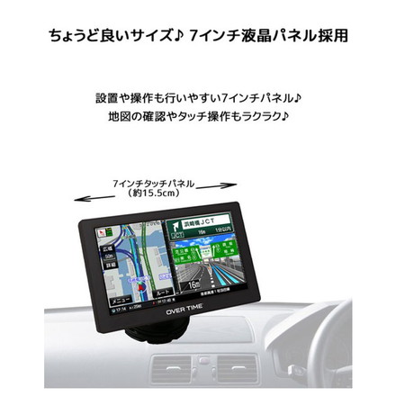カーナビ 7インチ ポータブルナビ 2026年春版ゼンリン地図 ナビ ナビゲーション ワンセグ対応 タッチパネル デモ走行モード 簡単操作・設置 OT-ZN715AK OVER TIME