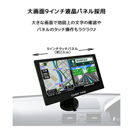 9インチカーナビ ポータブルナビ るるぶDATA カーナビ 3電源対応 2026春リリース版 デモ走行モード タッチパネル液晶 ゼンリン地図 旅行ガイド情報 ワンセグ OT-ZN905AK OVER TIME