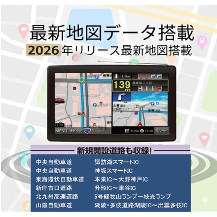 9インチポータブルワンセグナビ 2026年版地図 カーナビ タッチパネル トラックモード掲載 ナビ ポータブルナビゲーションシステム OT-TN913N OVERTIME