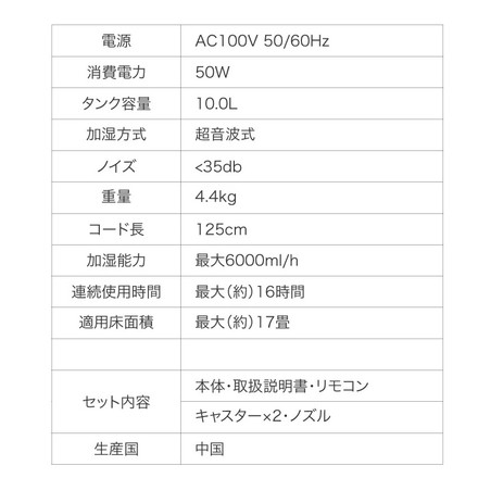 大容量 スリム加湿器 10L 上部給水 超音波式 タッチパネル 最長16時間 加湿器 17畳