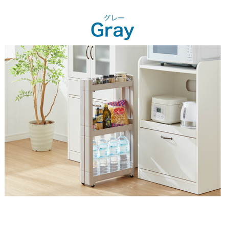 【すきま収納】 幅12.5cm スマートワゴン Fit 45 3段 かんたん組立式 コロ付き 隙間に収まる 不動技研 キャスター付き リビング 壁面収納 アイデア収納 日本製 不動技研 グレー