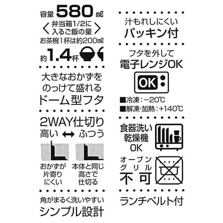 スケーター おかずのっけ 弁当箱 580ml 木目(ライトブラウン) SLLB6M