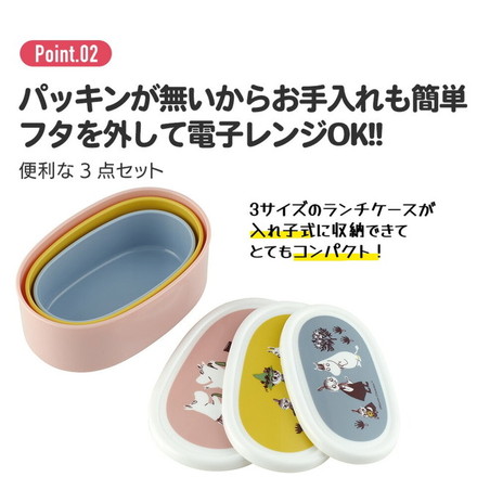 スケーター 銀イオン抗菌 保存容器 入れ子式 3個セット ミッフィーモノトーン SRS3SAG キャラクター かわいい 可愛い Skater
