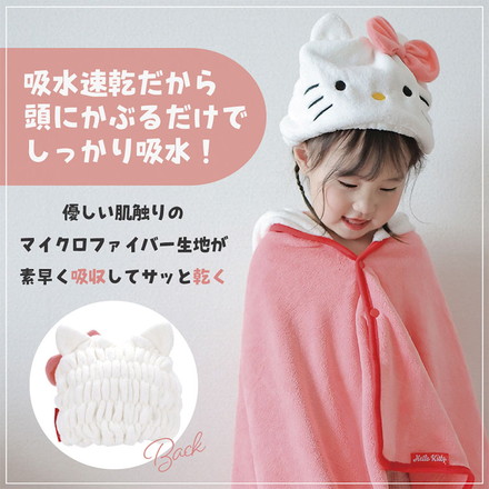 サンリオ saniro タオルキャップ 吸水速乾 速乾 マイクロファイバー ヘアバンド TOC11 スケーター Skater マイメロディ
