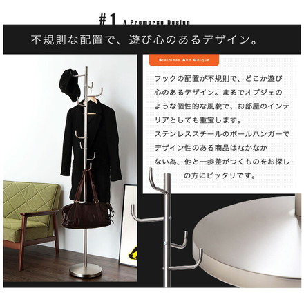 ポールハンガー モダンデザイン インテリア【Steven】スティーブン