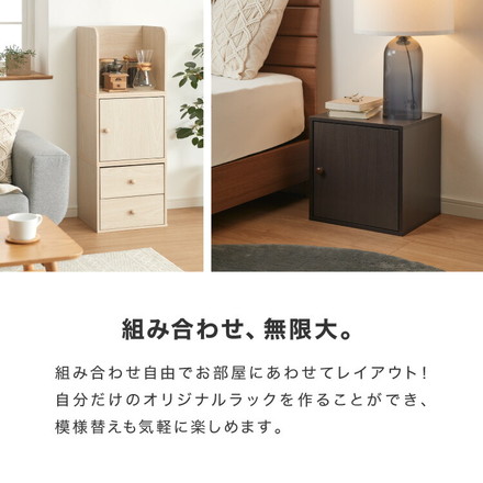 組み合わせ自由自在! 多機能 キューブボックス カラーボックス ディスプレイラック シェルフ ブラウン 引き出しタイプ